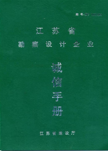 設(shè)計(jì)信用管理手冊